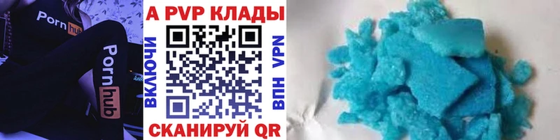 Альфа ПВП Crystall Семёнов