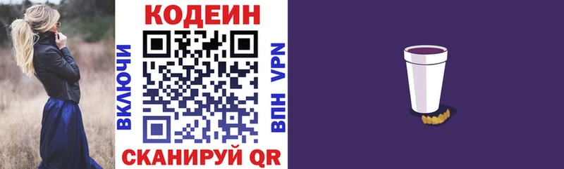 Codein Purple Drank  продажа наркотиков  Семёнов 